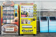 淡路SA(下り)のガチャCAN自販機