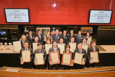 ファイナリストと審査員