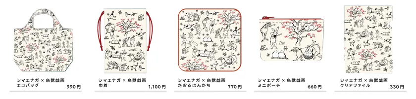 鳥獣戯画日本全国巡り旅