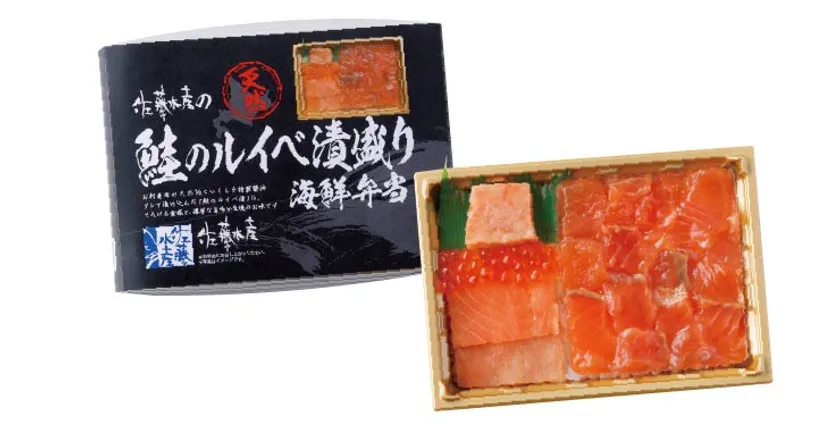 鮭のルイベ漬盛り海鮮弁当