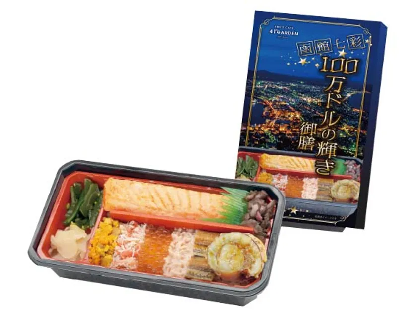 函館七彩100万ドルの輝き御膳