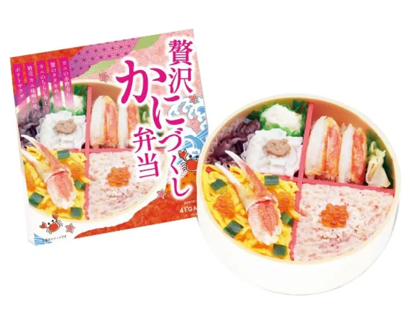 贅沢かにづくし弁当