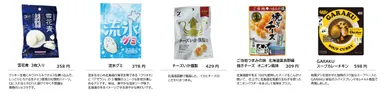 北海道にちなんだ商品をラインナップ！(5)