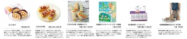 北海道のうまいもん「ひとつまみ」！(2)