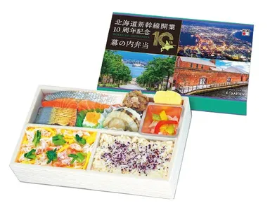 北海道新幹線開業10周年記念幕の内弁当