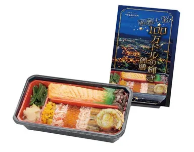 函館七彩100万ドルの輝き御膳