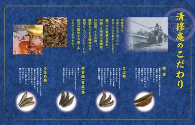 「清修庵の味を支える厳選素材」