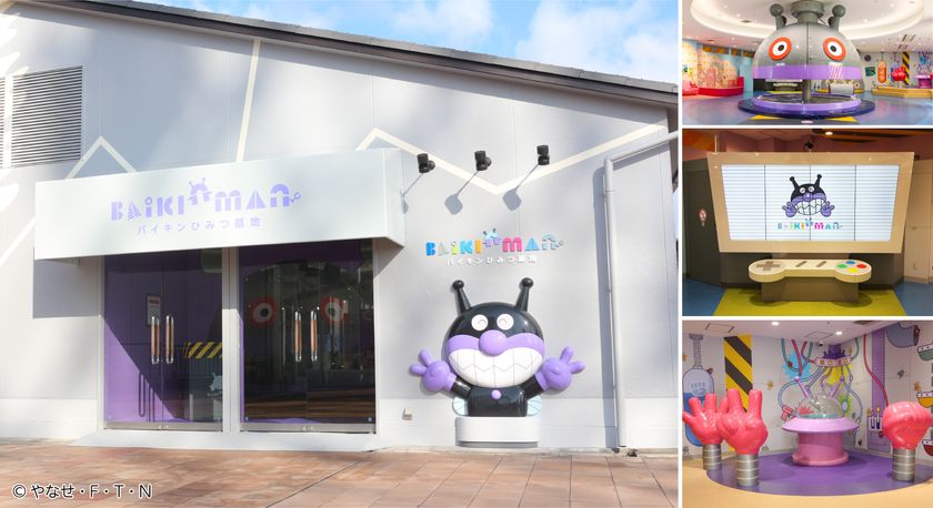 神戸アンパンマンこどもミュージアム＆モール
「バイキンひみつ基地」が2027年1月31日(日)をもって運営終了