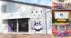 バイキンひみつ基地　※画像はイメージです