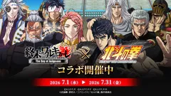 『終末のワルキューレ The Day of Judgment』×『北斗の拳 -FIST OF THE NORTH STAR-』