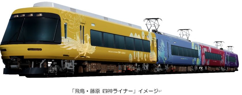 ― 「飛鳥・藤原の宮都」世界遺産登録を応援！ ―
ラッピング列車「飛鳥・藤原 四神ライナー」を運行