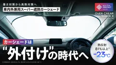 OVER CLEAR SHADE X(オーバークリアシェードX)