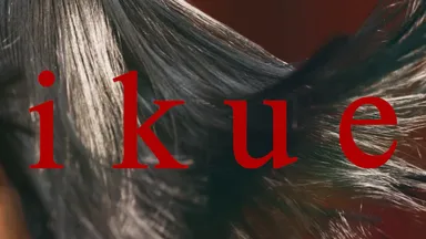 ikue cm サムネイル 2