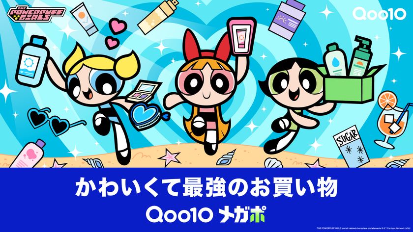 Qoo10「メガポ」の新キービジュアル公開！
パワーパフ ガールズが夏のビューティーアイテムを
“かわいくて最強”に楽しむ　
メガポ期間：2026年7月1日(水)～7月9日(木)