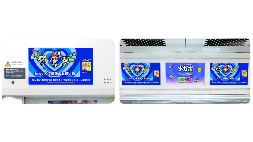 Train TV