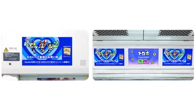 Train TV