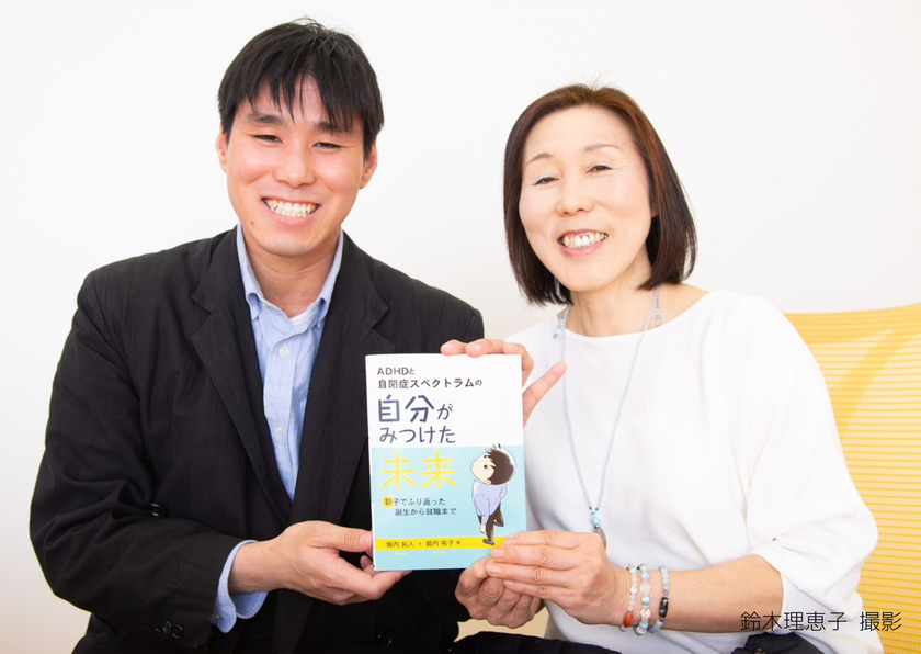 「なんとかしなくちゃ」をやめたら子どもが動き出した　
4人の発達障害・不登校の子を育てる母が、20年・400回の
講演経験から伝える"じゃましない子育て"の書籍出版