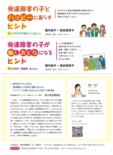 著者7回重版している書籍チラシ