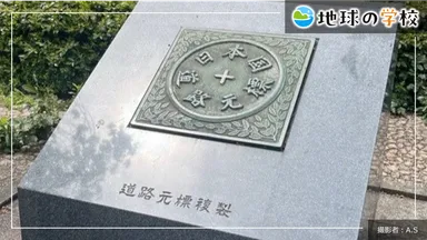 地球の学校ブログ_“基準点”を辿るまち歩きに参加してみた