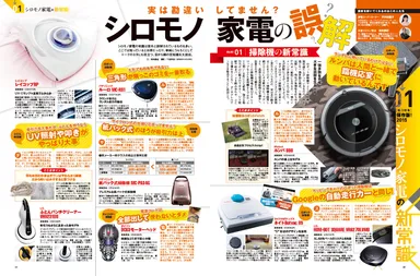 デジモノステーション6月号