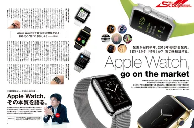 デジモノステーション6月号