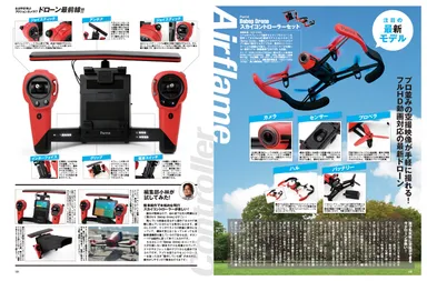 デジモノステーション6月号