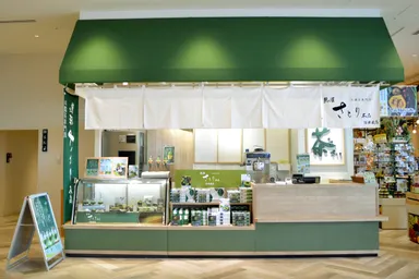 熱海さとり本店　後楽園店 ATAMI BAY RESORT KORAKUEN IZU-ICHI内