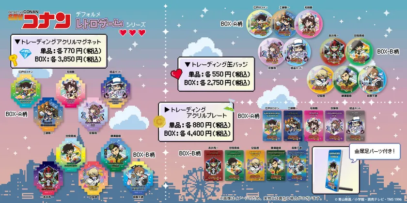 レトロゲーム_商品紹介1