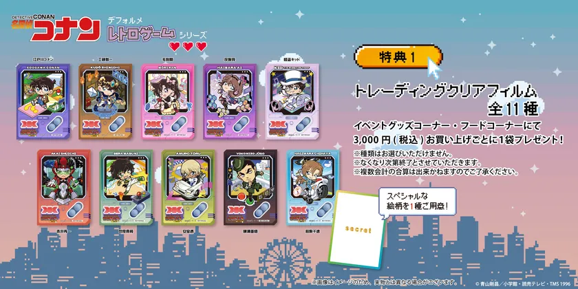レトロゲーム_ノベルティ紹介1