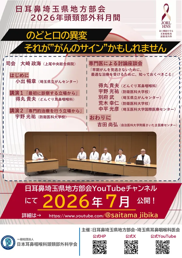 動画講座のチラシ