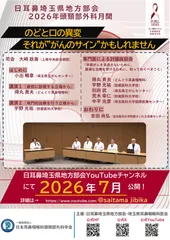 動画講座のチラシ