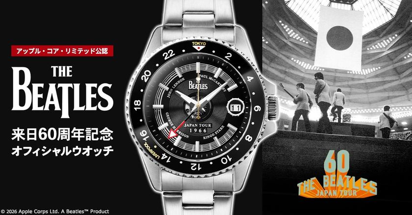 伝説的ロックバンド「THE BEATLES（ザ・ビートルズ）」の
来日60周年を記念したメモリアルな腕時計が登場！