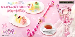 Special Memorize も～っと！おジャ魔女どれみ スウィートポロン