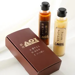 激うま和風ソースとフレンチドレッシングのセット