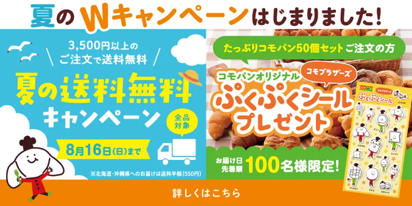 キャンペーン画像