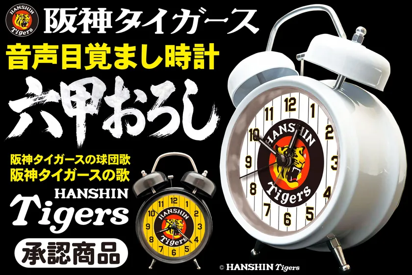 各色200個・第一次出荷分