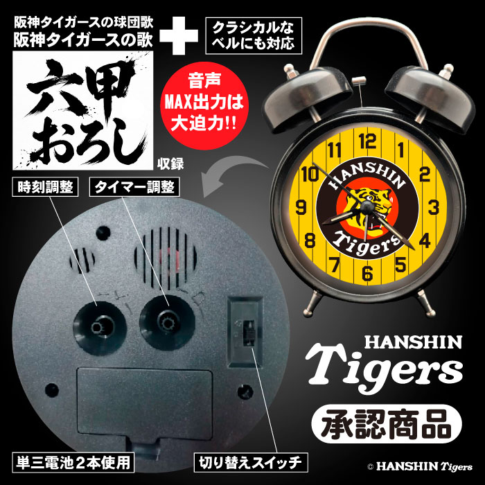 初回出荷・各色200個】毎朝「六甲おろし」で闘志を燃やせ！ 阪神