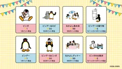 ピングーギフト