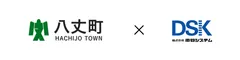 八丈町、電算システム