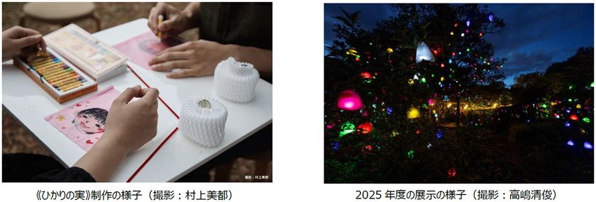 映画館から六甲山へつながるアート体験！
笑顔を描いて《ひかりの実》に参加しよう！
あなたの大切な人の笑顔を描いた
《ひかりの実》が六甲山の芸術祭に☆