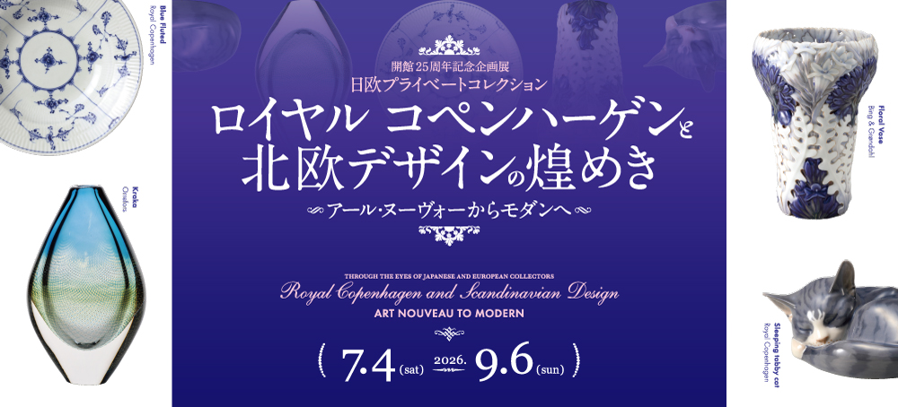 ����25��ǯ��ǰ���Ÿ�������ץ饤�١��ȥ��쥯����󡡥������ ���ڥ�ϡ�������̲��ǥ��������᤭�������롦�̡���������������ء������Ծ����ʪ�ۤ�7��4�����鳫��