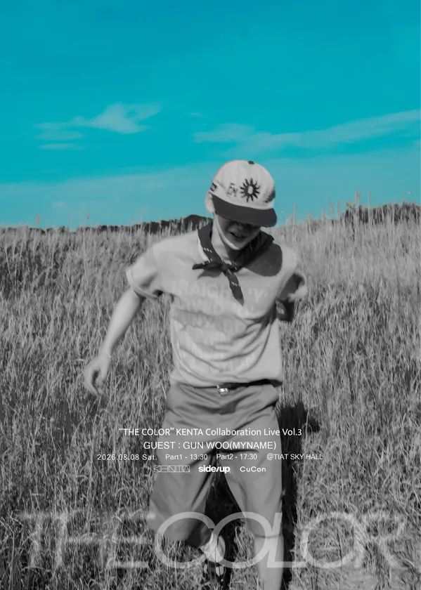 THE COLOR_Vol.3_poster