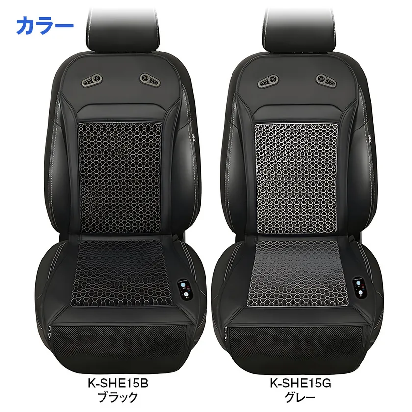 K-SHE15 カラーバリエーション ブラック・グレー