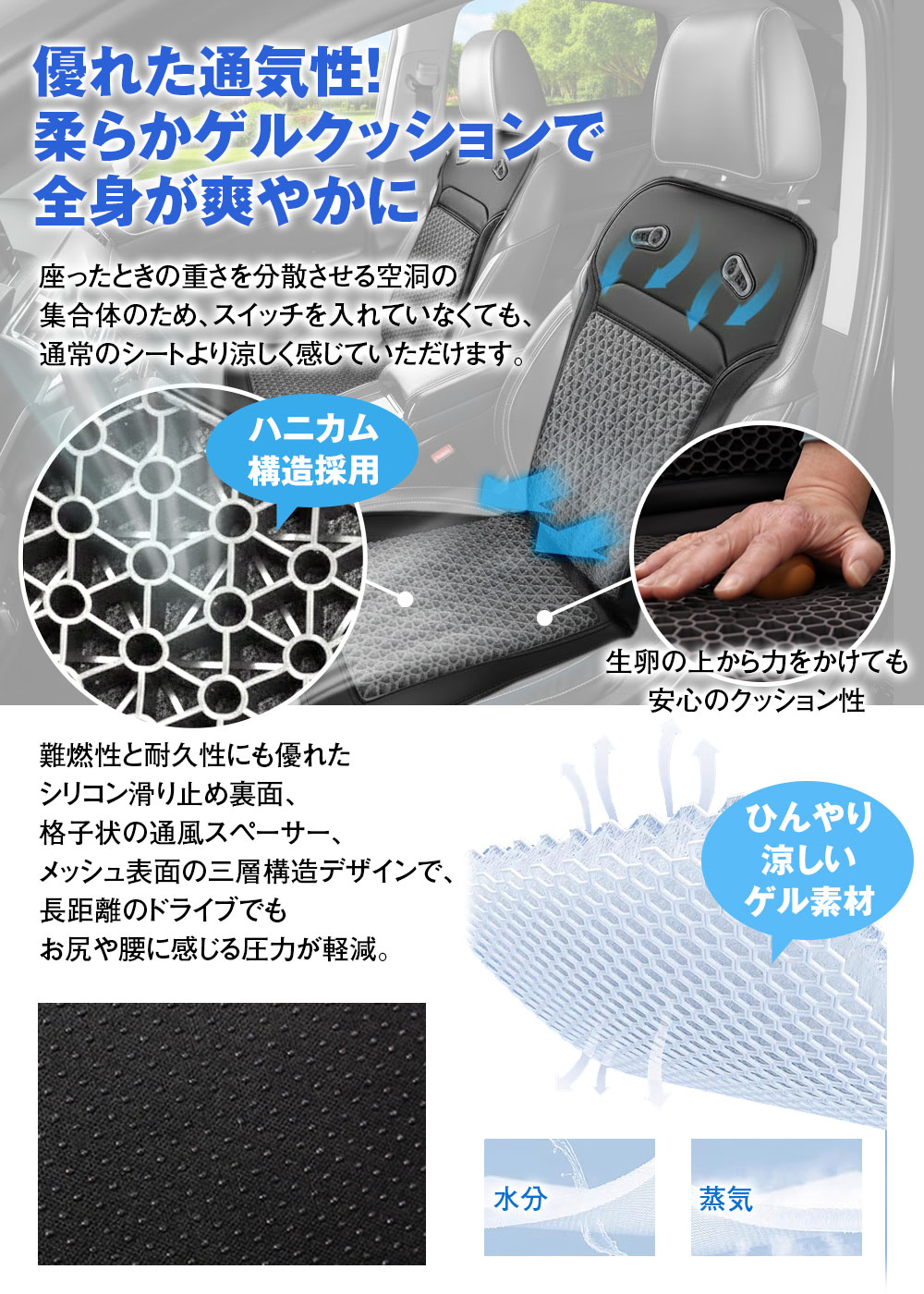 夏の車内を快適に！自動送風×ハニカム構造ゲルクッションで 涼しさが