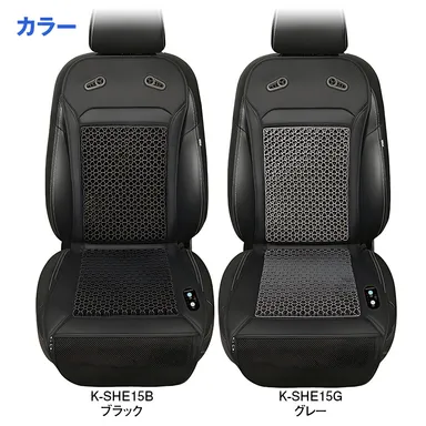 K-SHE15 カラーバリエーション ブラック・グレー
