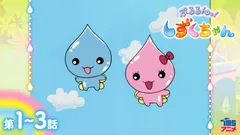 配信サムネイル