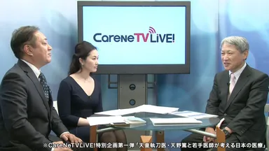 CareNeTV LiVE!イメージ ※画像は特別企画第一弾のものです。