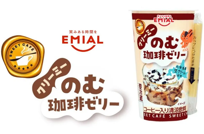 EMIAL のむ珈琲ゼリー