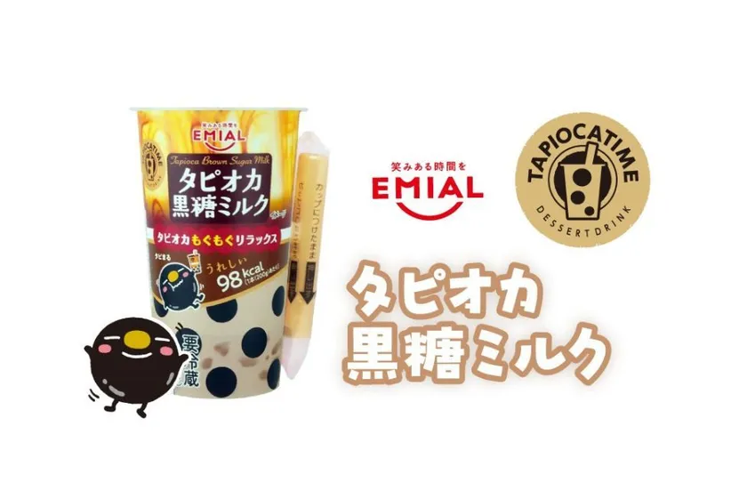 EMIALタピオカ黒糖ミルク