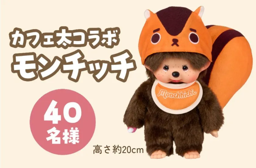 <A賞>カフェ太コラボモンチッチ